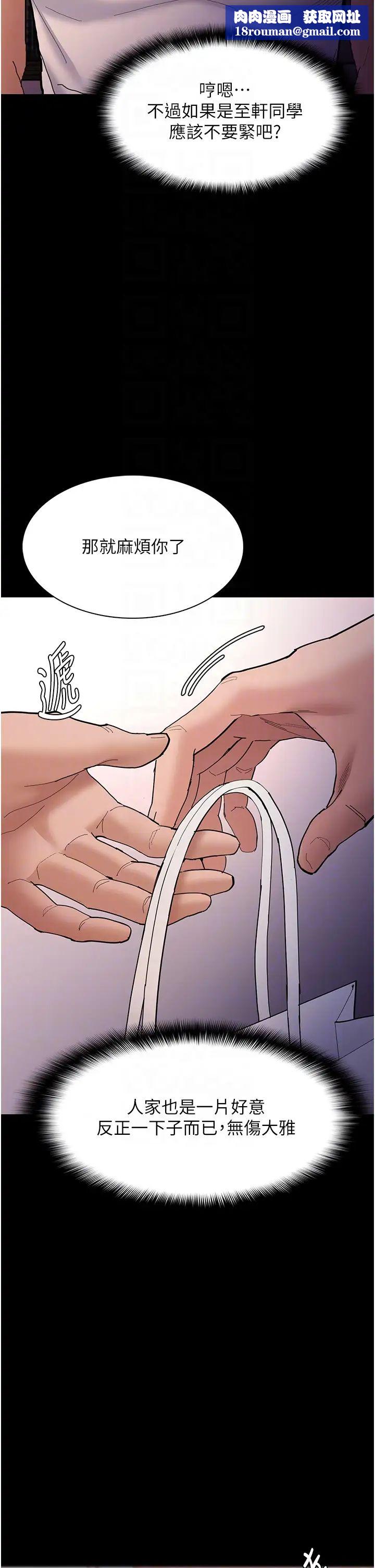 痴汉成瘾第59话-郑熙珍，找到妳瞭~