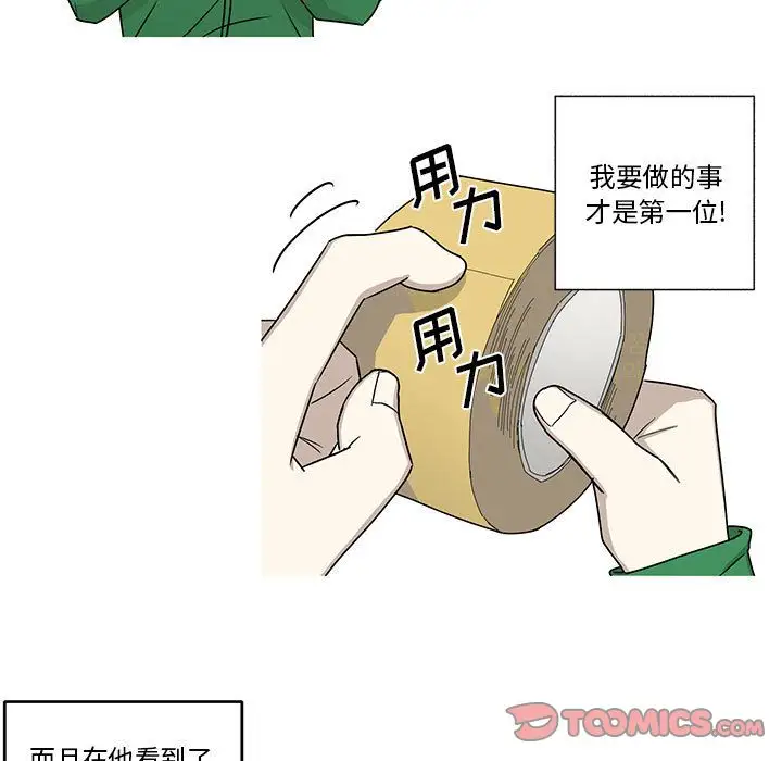 家有兔老公!第21章