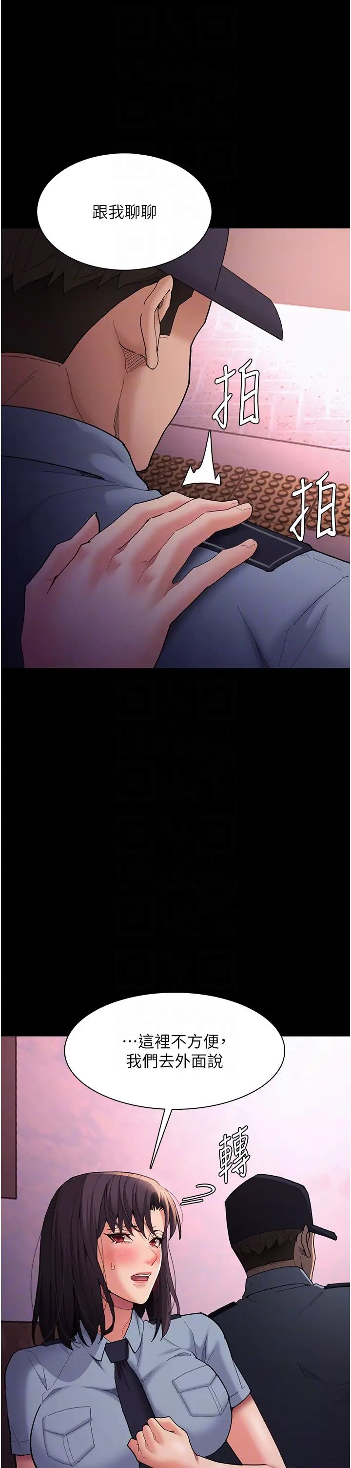 痴汉成瘾第59话-郑熙珍,找到妳瞭~