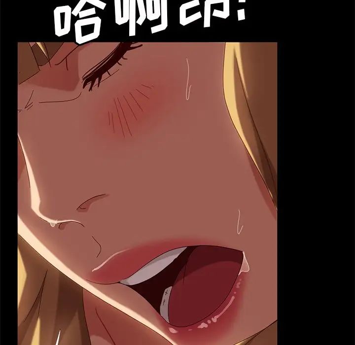 暴發戶老金第52話