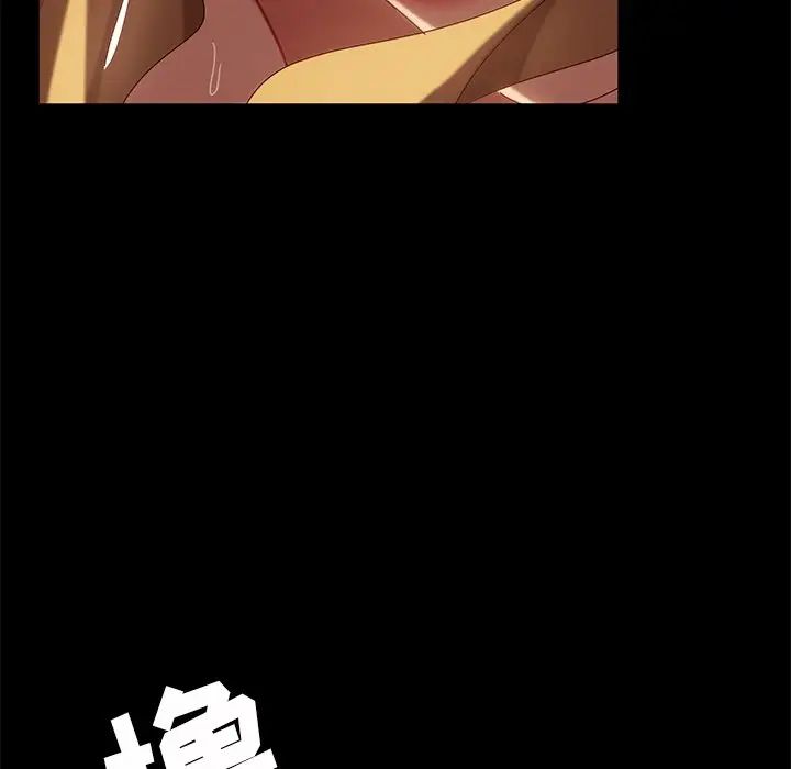 暴發戶老金第52話