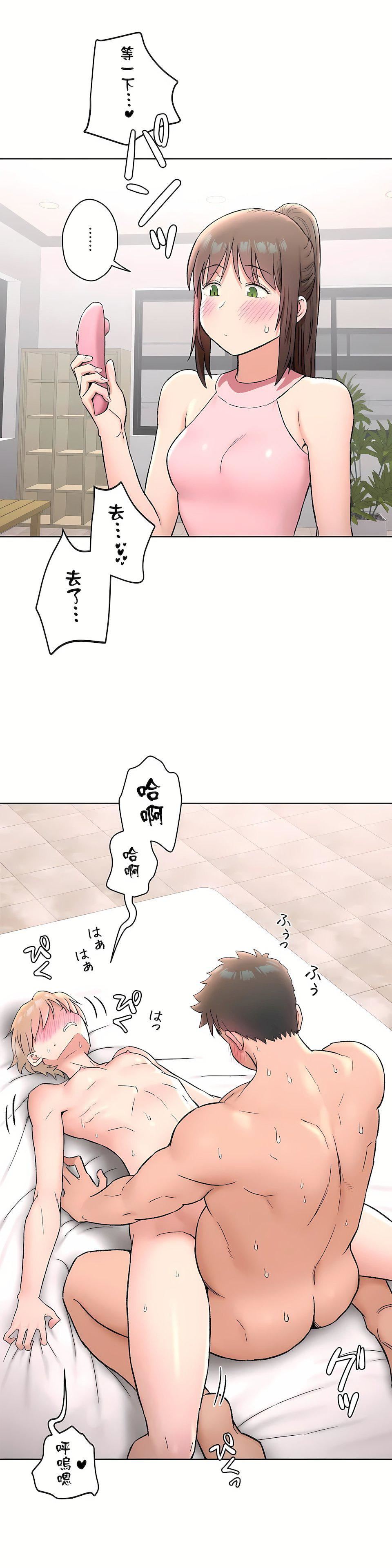 非常运动第二季66话