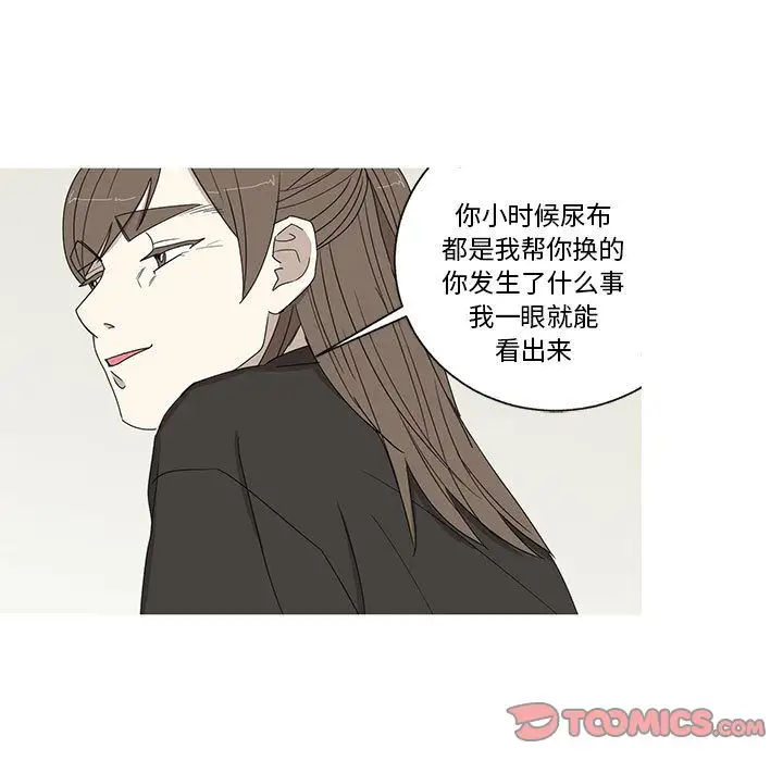 家有兔老公！第21章