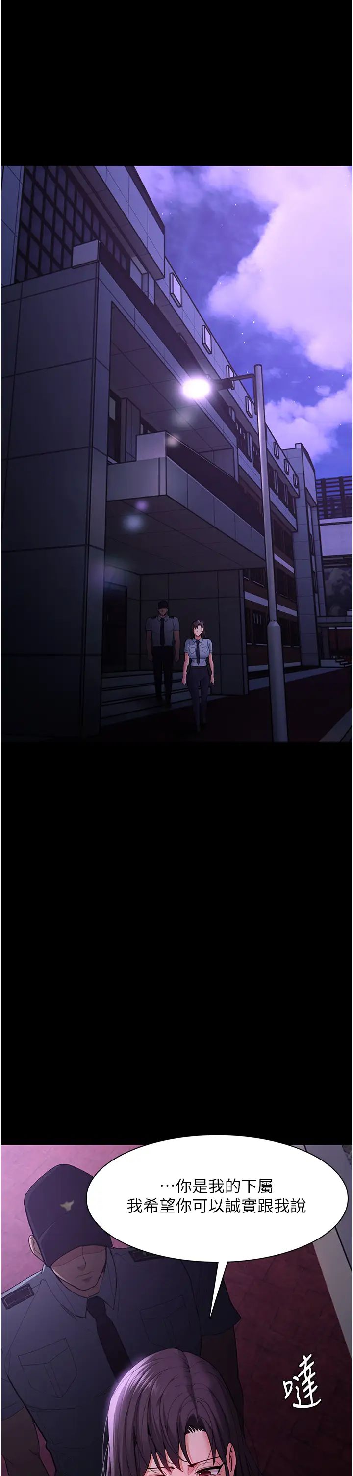 痴汉成瘾第59话-郑熙珍,找到妳瞭~