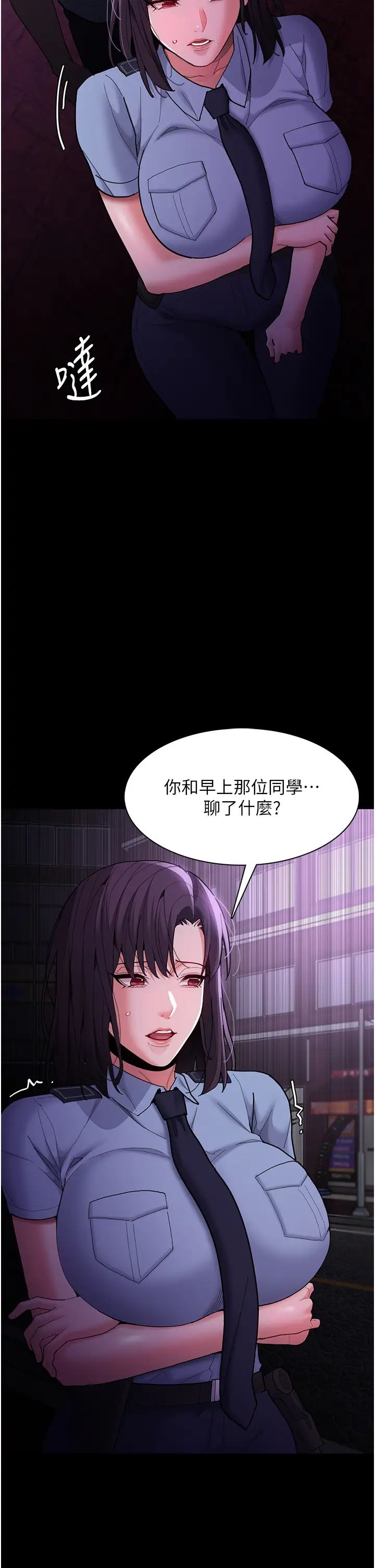 暴发户老金第52话