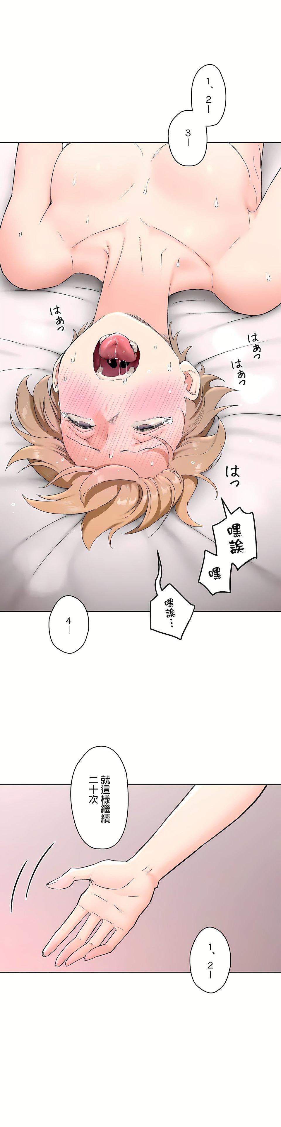 非常運動第二季66話