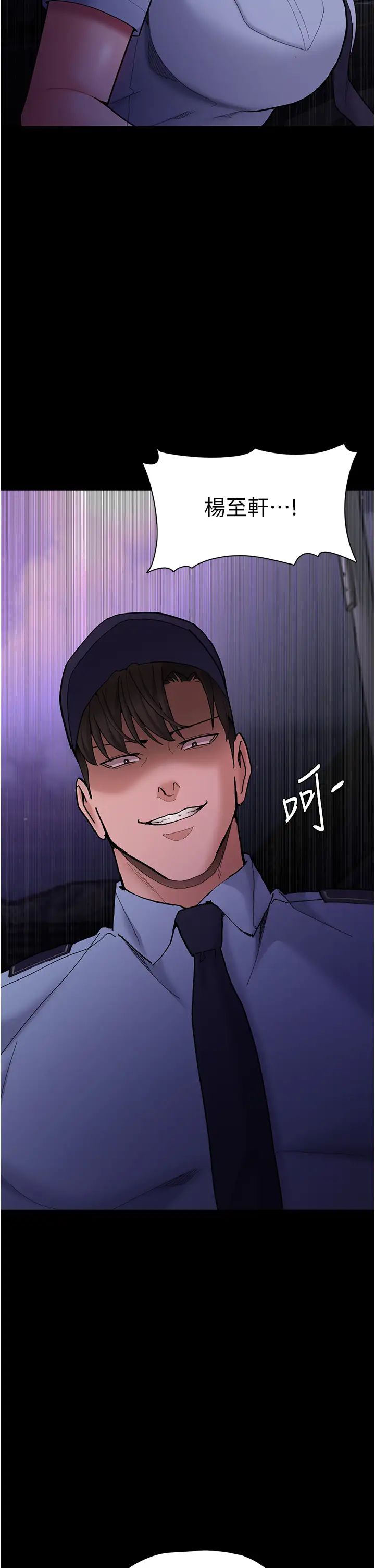 痴汉成瘾第59话-郑熙珍,找到妳瞭~