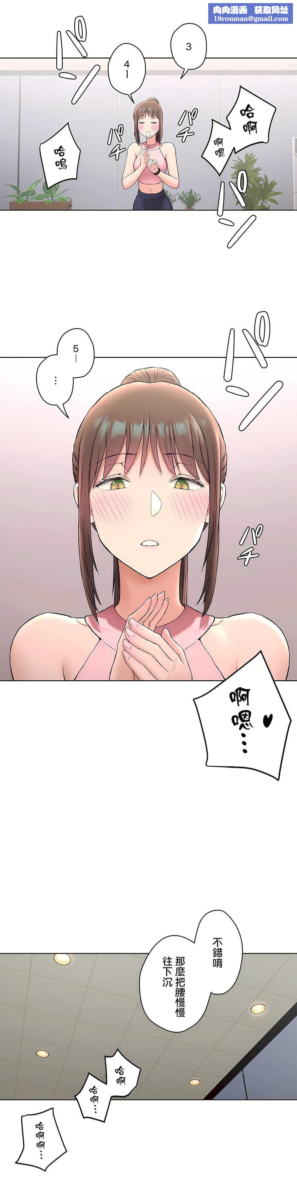 非常运动第二季66话