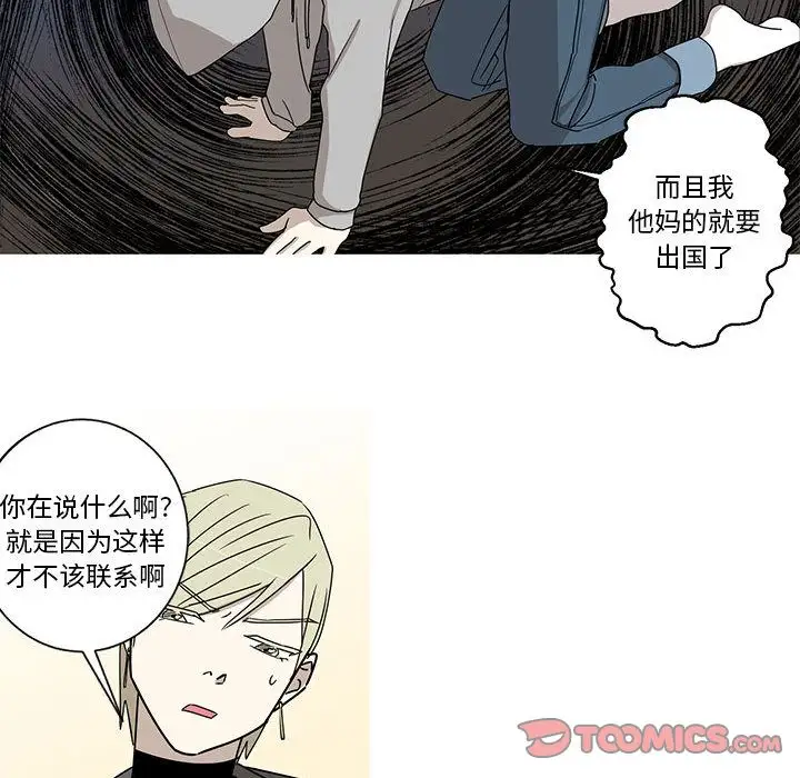 家有兔老公!第21章