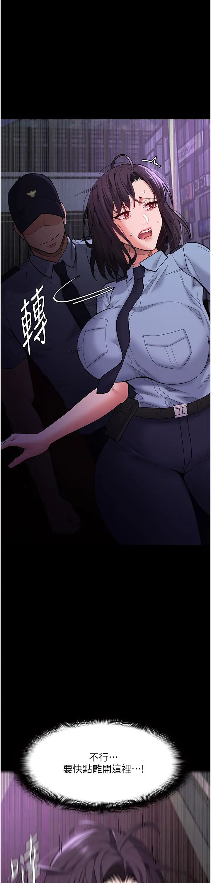 痴汉成瘾第59话-郑熙珍,找到妳瞭~