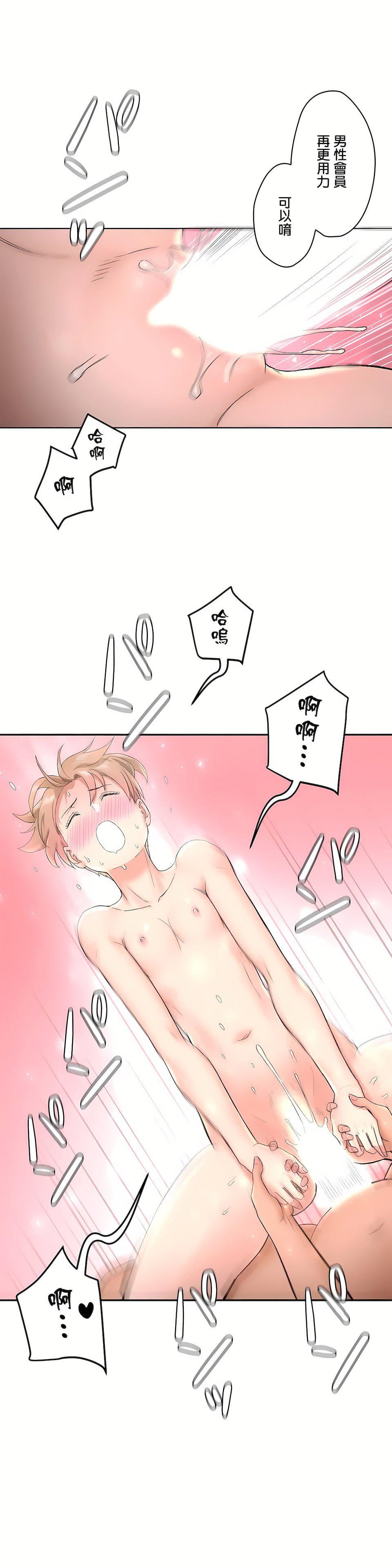 非常运动第二季66话