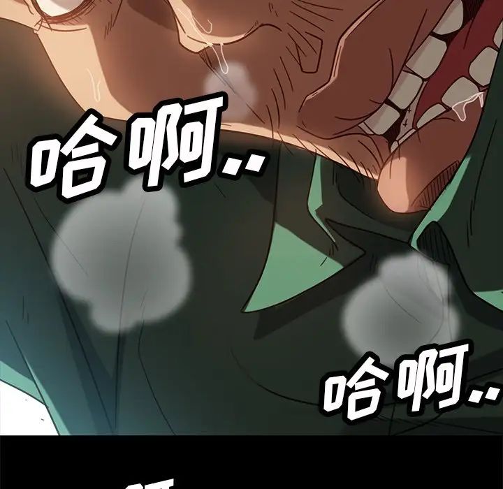 暴發戶老金第53話