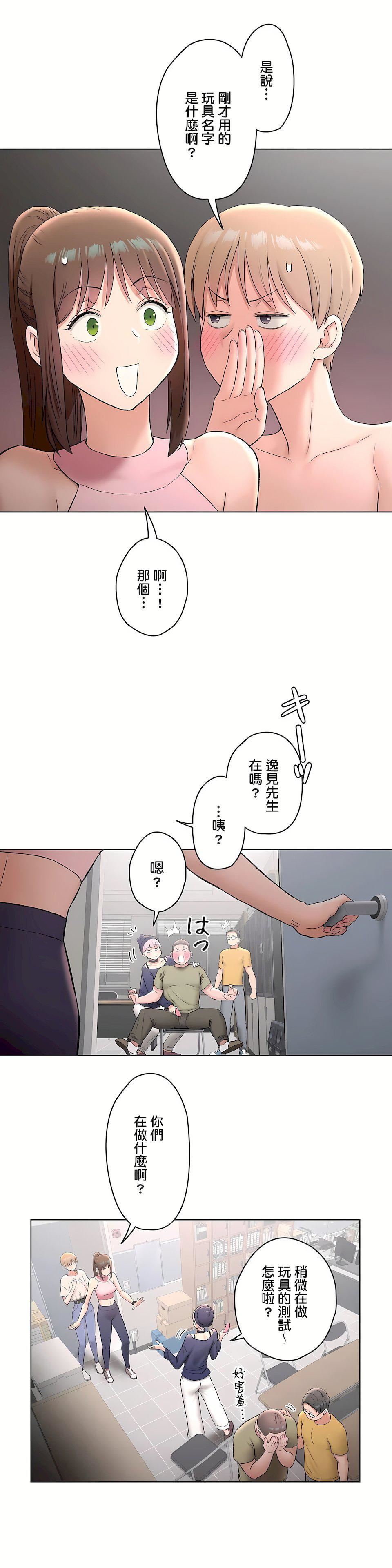 非常运动第二季66话