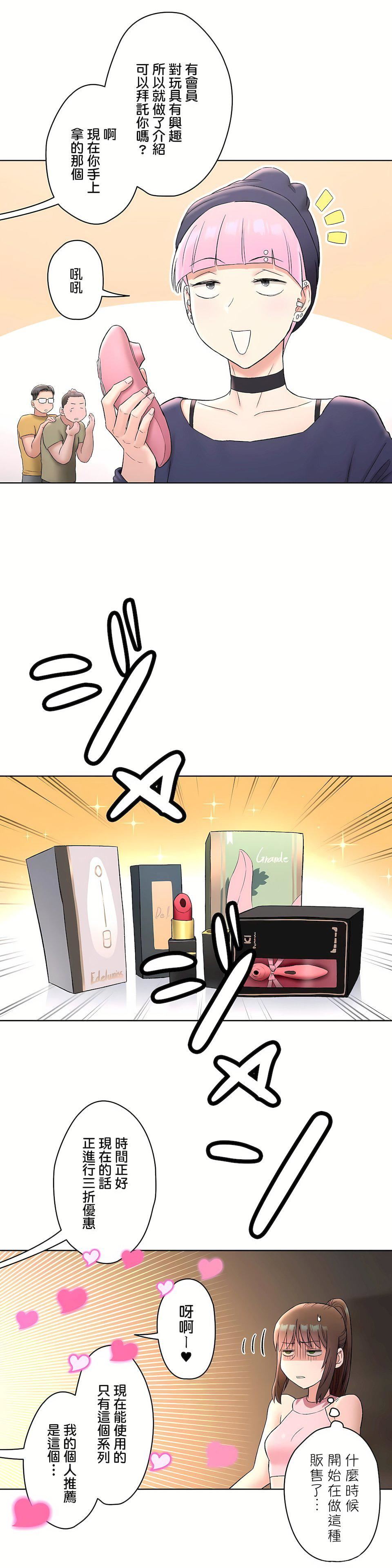 非常运动第二季66话