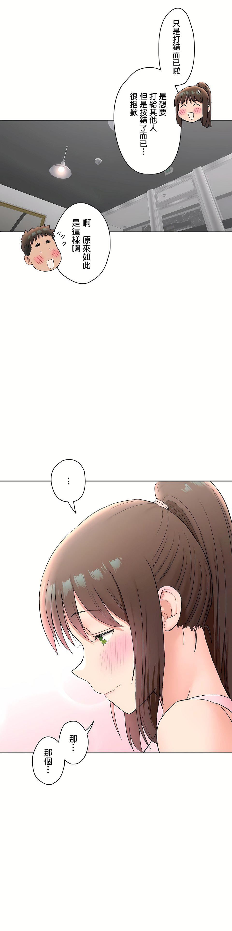 非常運動第二季66話