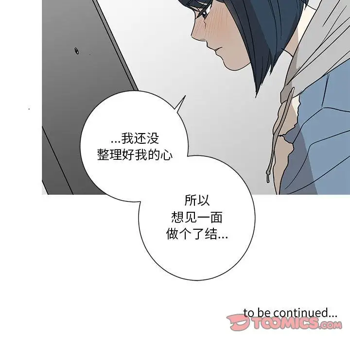 家有兔老公！第21章