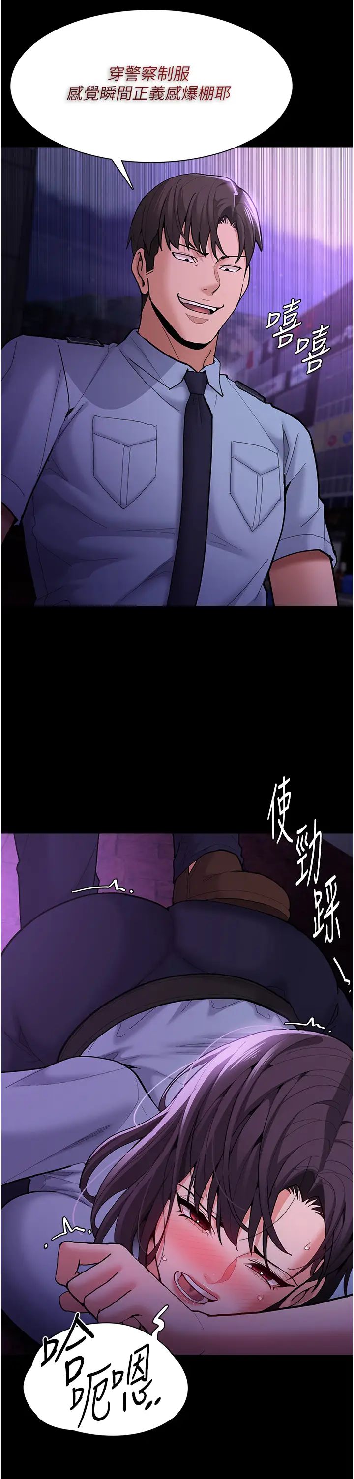 痴漢成癮第60話-被迫執行羞恥指令