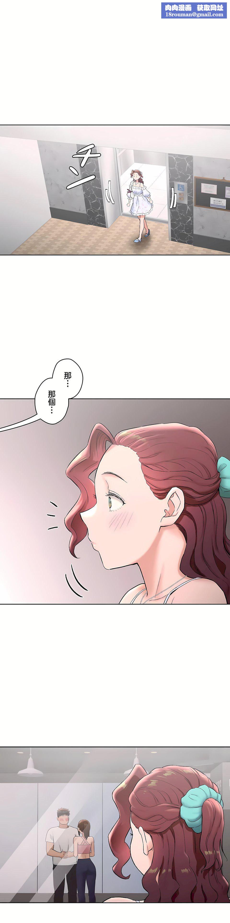 非常运动第二季67话