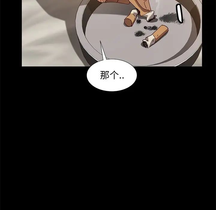 暴發戶老金第53話