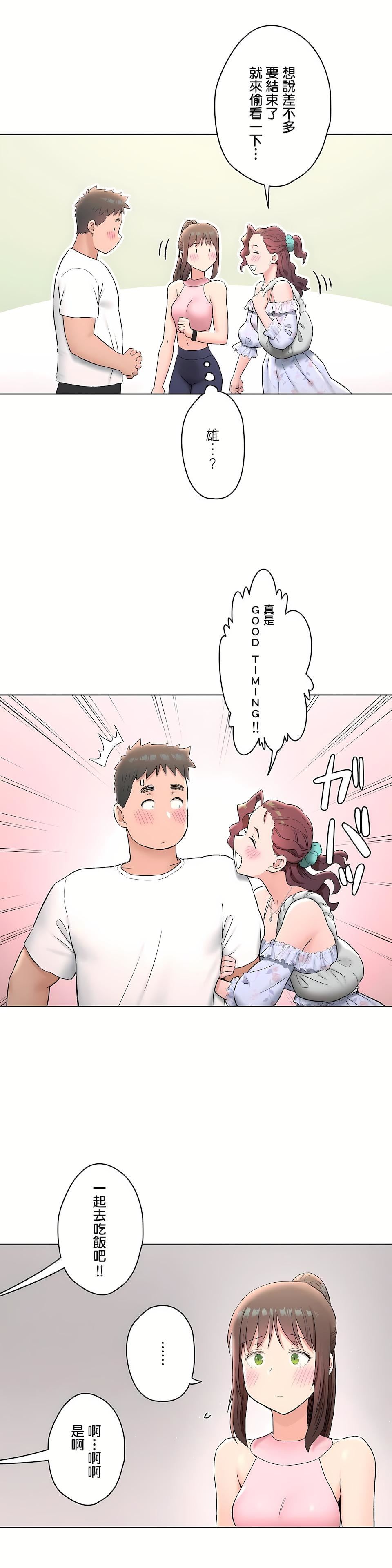 非常运动第二季67话