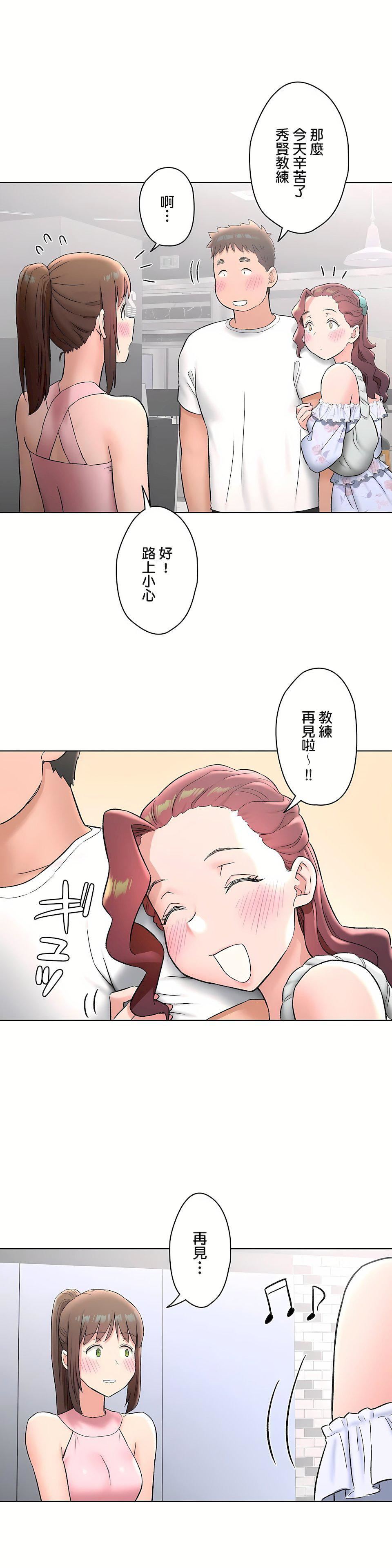 非常运动第二季67话