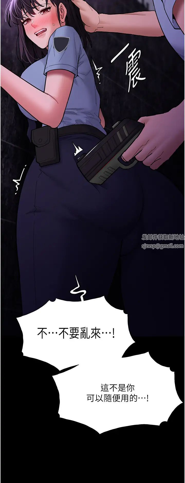 痴漢成癮第60話-被迫執行羞恥指令