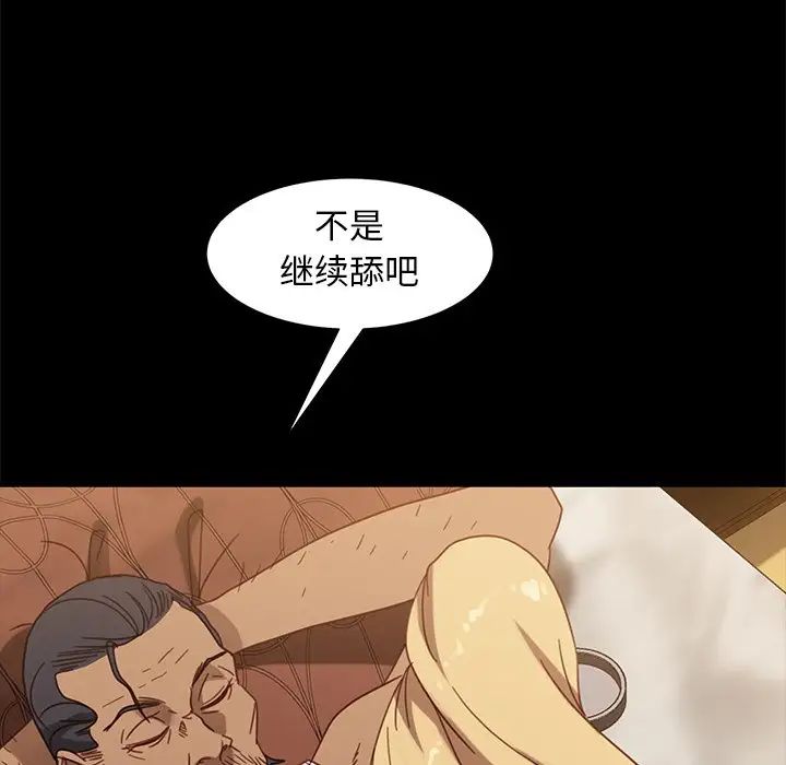 暴发户老金第53话