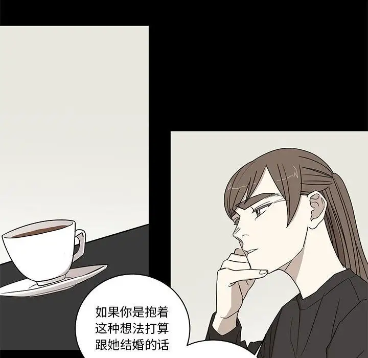 家有兔老公!第22章