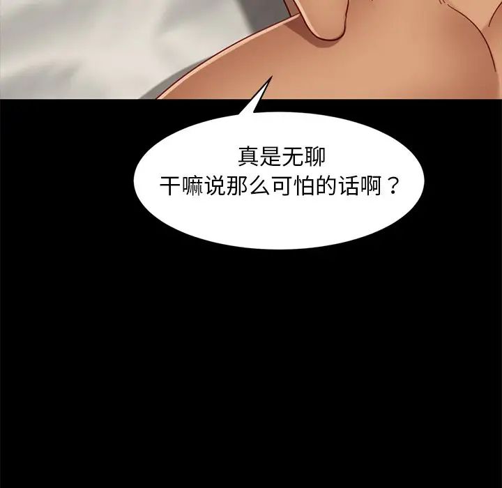 暴發戶老金第53話