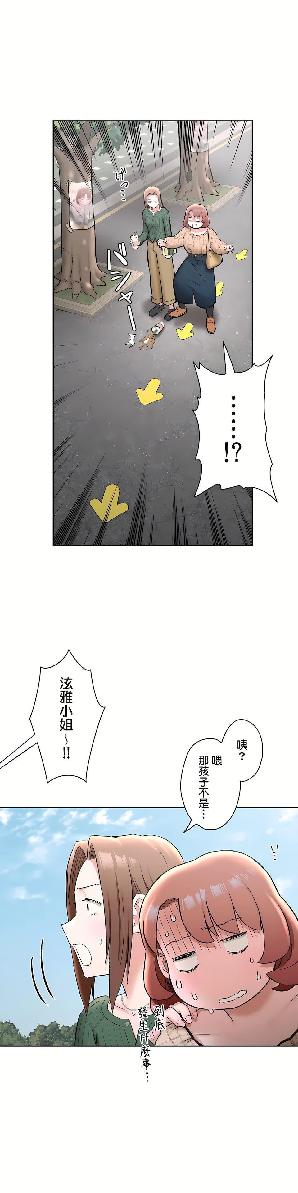 非常運動第二季67話