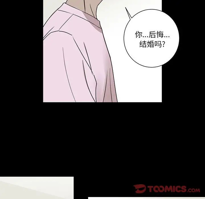 家有兔老公!第22章