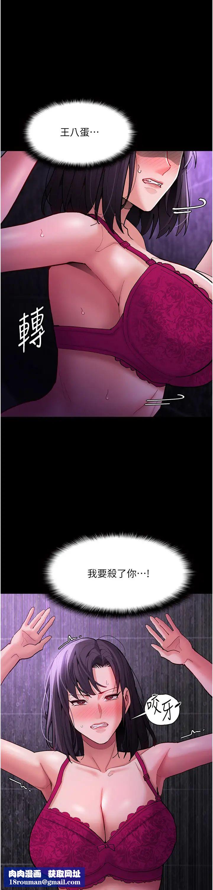 痴汉成瘾第60话-被迫执行羞耻指令