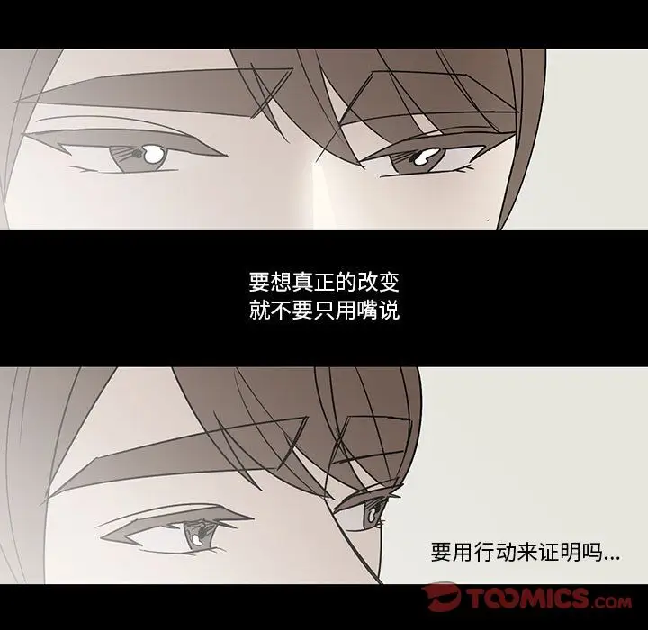 家有兔老公!第22章