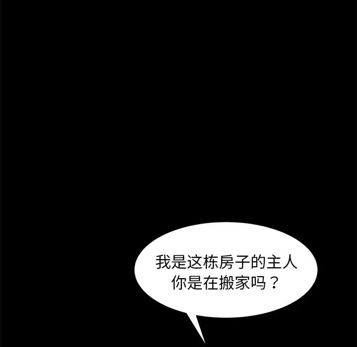 暴發戶老金第53話