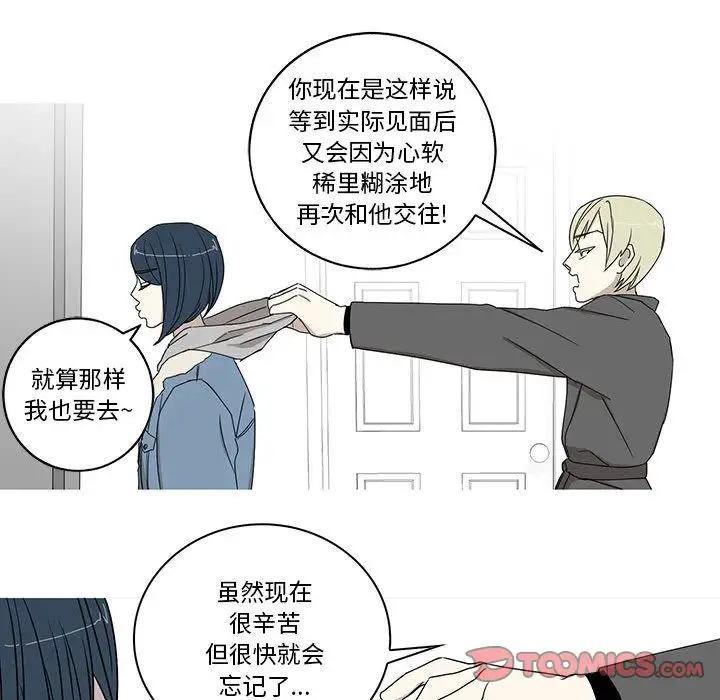 家有兔老公!第22章