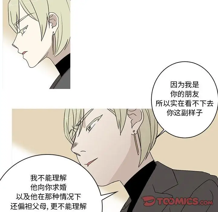 家有兔老公!第22章