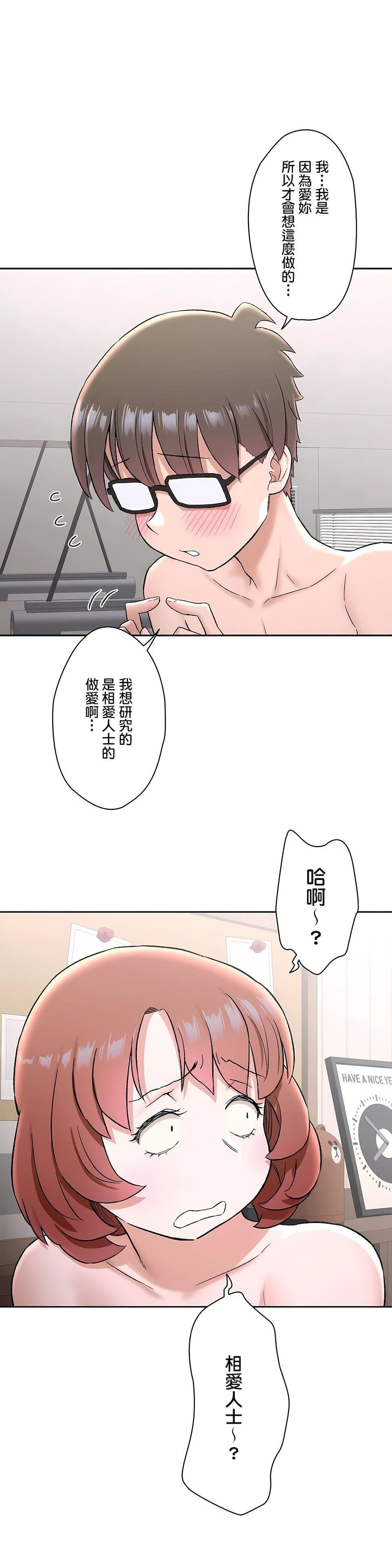 非常运动第二季68话