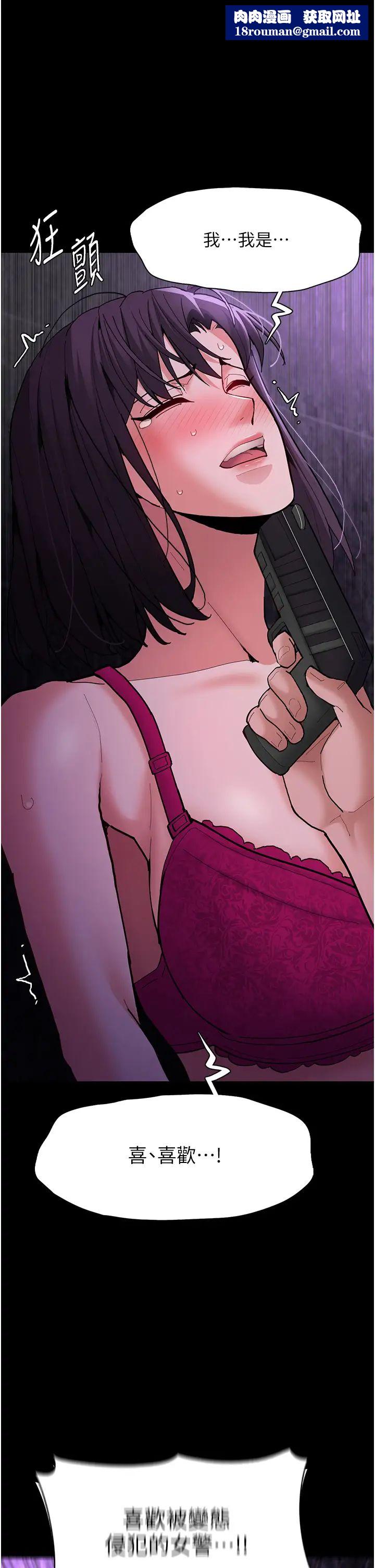 痴汉成瘾第61话-淫水溅满地的妓女