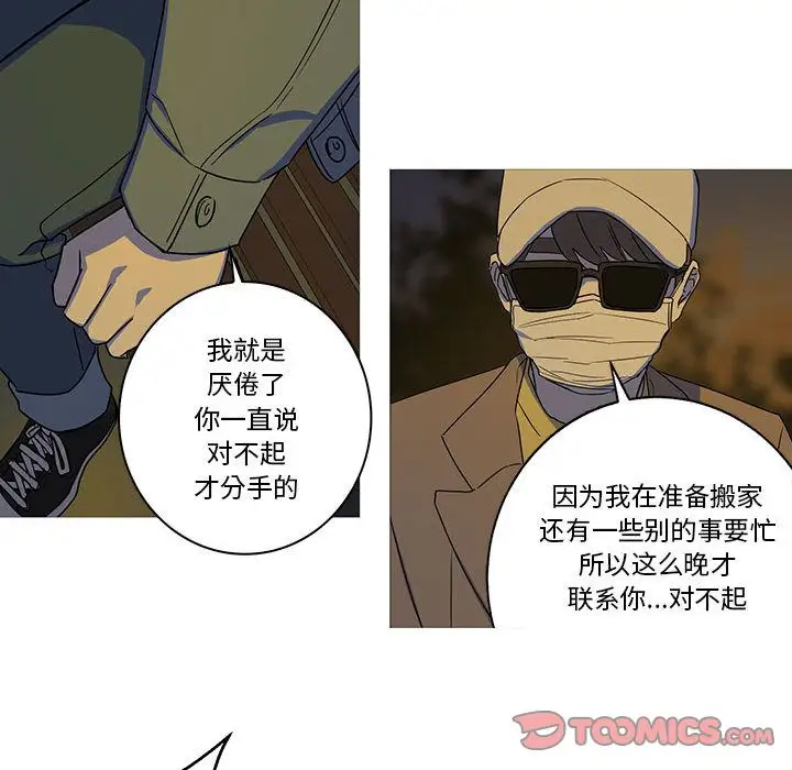 家有兔老公!第22章