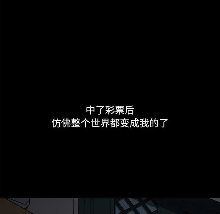 暴發戶老金第53話