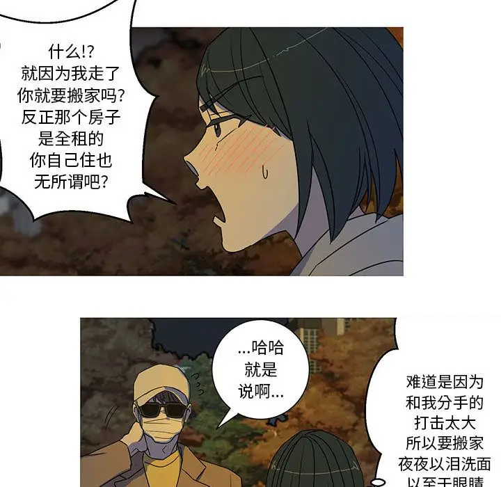 家有兔老公!第22章