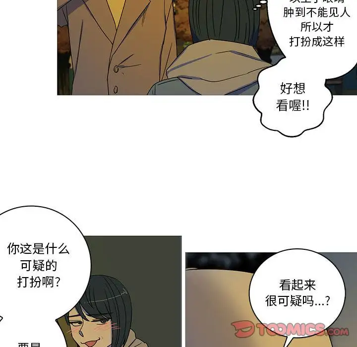 家有兔老公!第22章