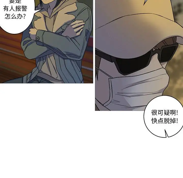 家有兔老公!第22章