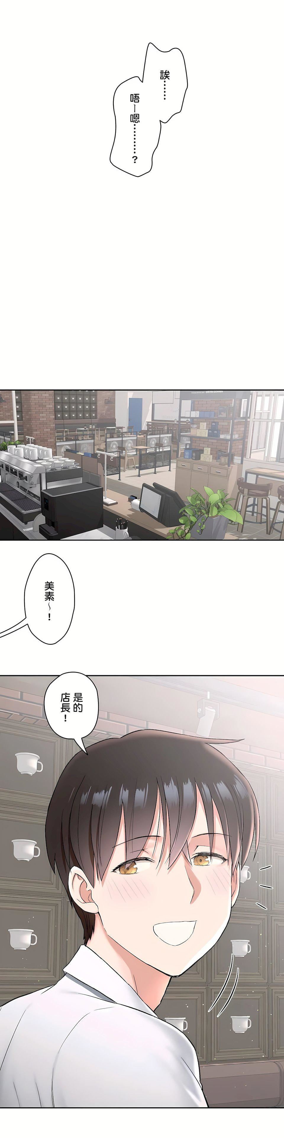 非常运动第二季68话