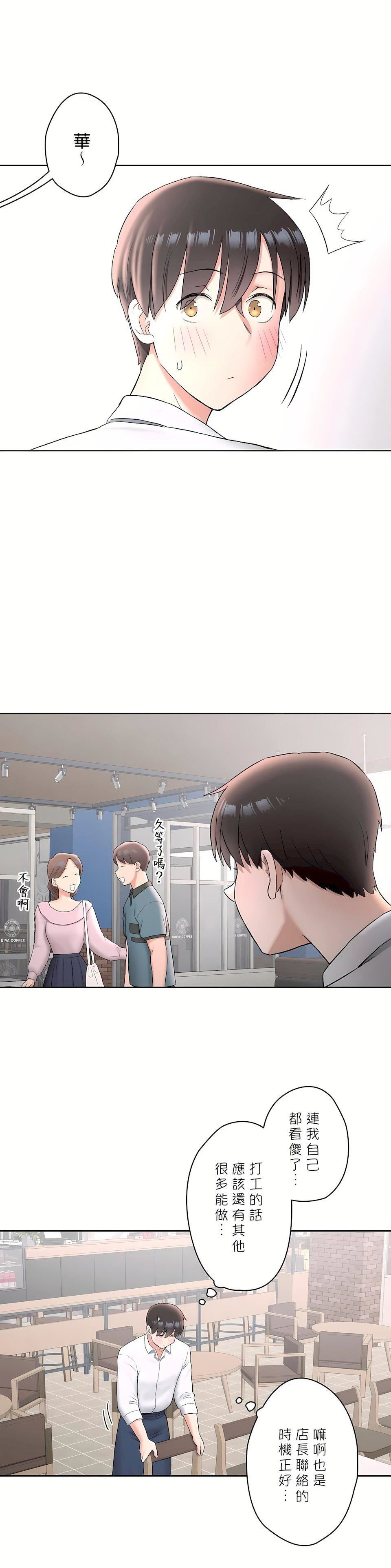 非常运动第二季68话