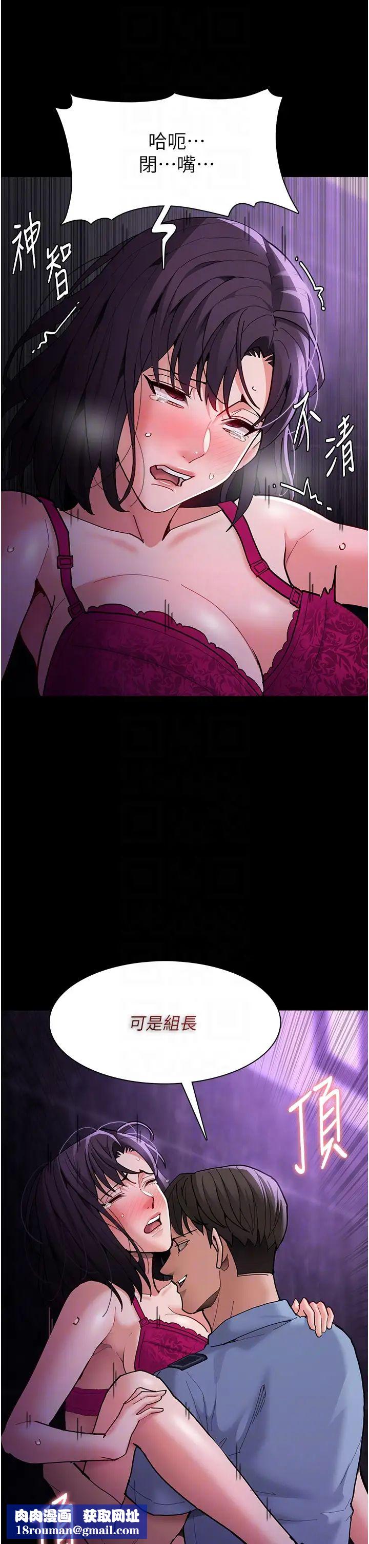 痴漢成癮第61話-淫水濺滿地的妓女