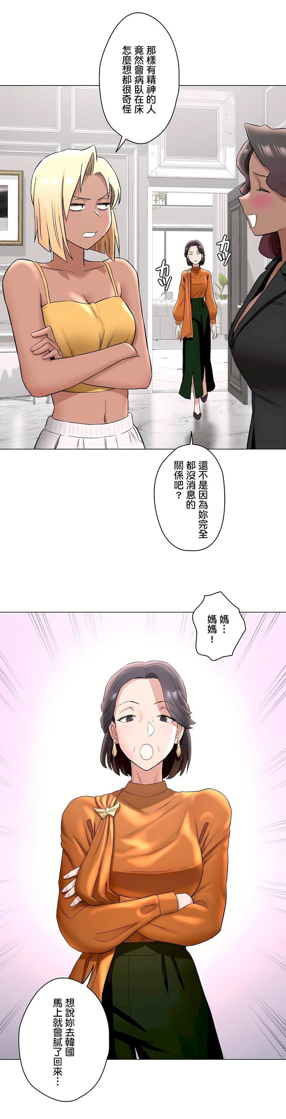 非常运动第二季69话