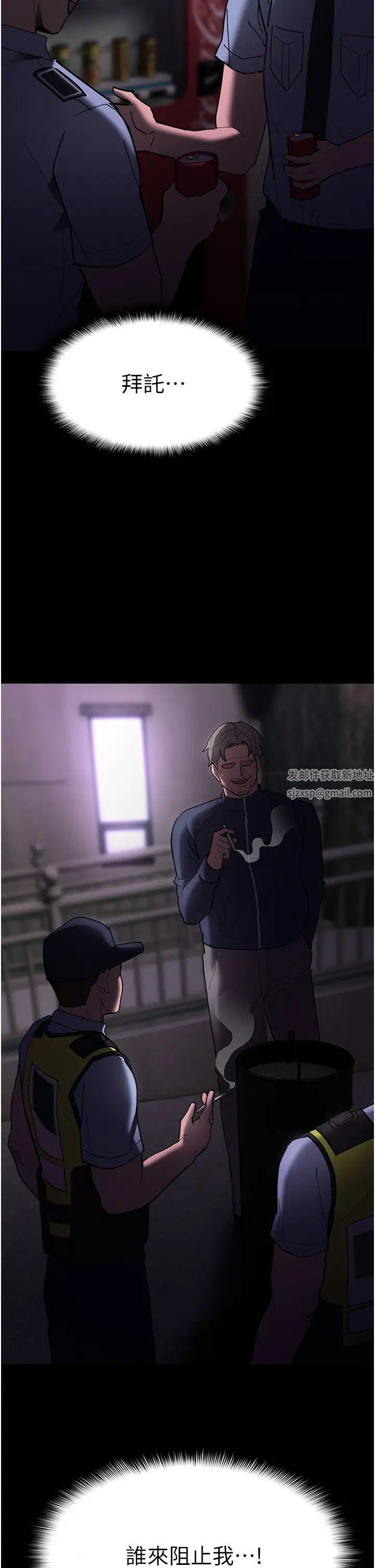 痴漢成癮第61話-淫水濺滿地的妓女