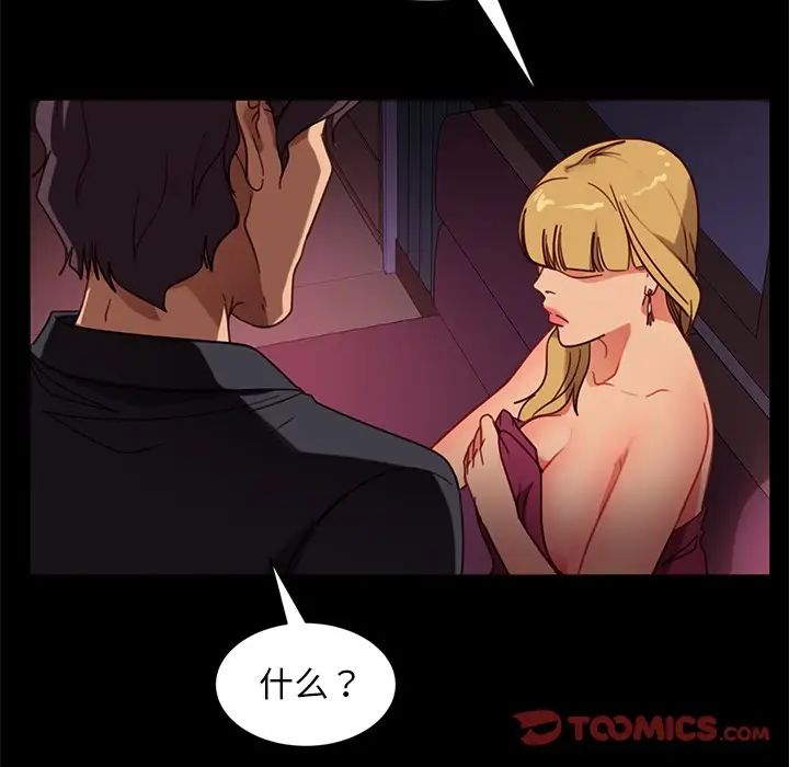 暴發戶老金第53話