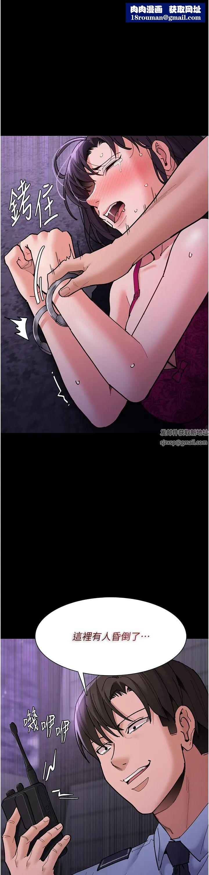 痴汉成瘾第62话-我来讨回公道瞭